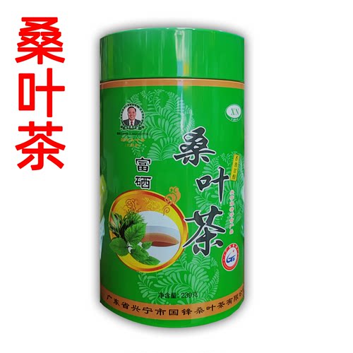 桑叶茶 茶叶 国锋富硒冬桑叶茶 霜后桑叶茶 梅州兴宁客家特产