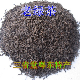 30年茶叶绿茶陈年老绿茶老茶茶醇厚甘甜汤兴宁客家特产包邮