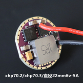 XHP70.2 XHP70.3LED大功率手电筒驱动板单锂升压恒流直径22mm6V5A