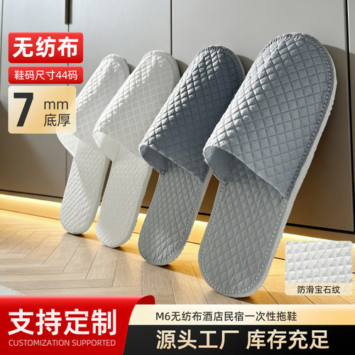 一次性拖鞋宾馆酒店民宿专用加厚