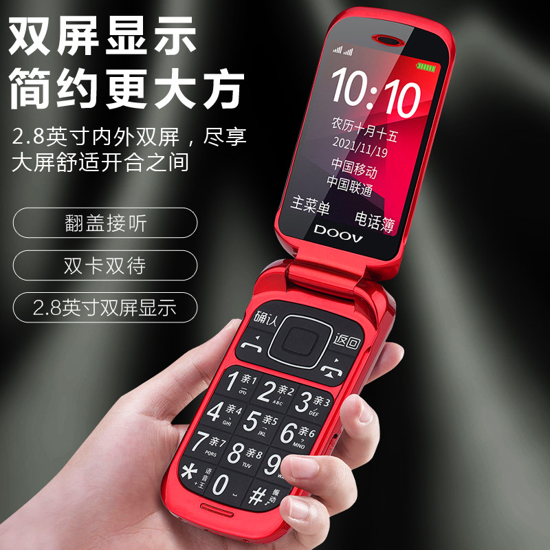 【4G全网通】朵唯N8翻盖手机4g超长待机大屏大字体大声音语音王一键拨号适合老人用电信正品老年机女士电镀款