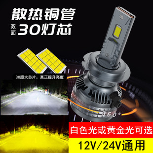 汽车超亮激光led大灯H7H4黄金光近光远光前雾灯9006H8H11货车24V