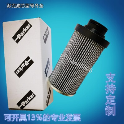 g04260派克液压油滤芯过滤器