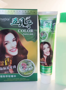 五贝子自然黑染发膏 欧美奇植物焗油黑色 遮盖白发无氨味120*2