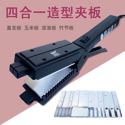金得利换版直发器理发店专用玉米夹蓬松垫发根大波浪玉米烫夹板04