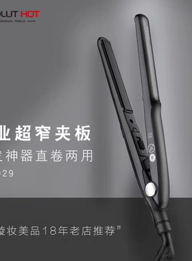 正品艾伯特离子迷你直发器直卷两用不伤发夹板男士短发电熨板拉板