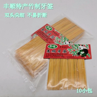 苗竹制牙签不易折断坚硬强韧独立10小包装家用饭馆一次性日用品
