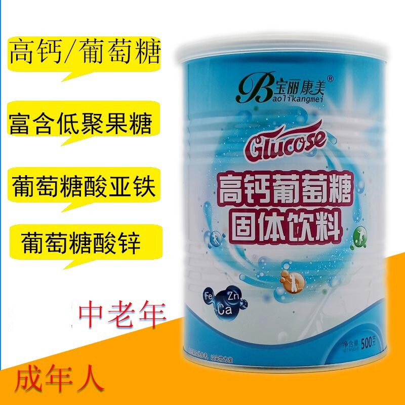 高钙葡萄糖粉500g 葡萄糖酸钙铁锌低聚果糖 血糖低营养食品 礼品