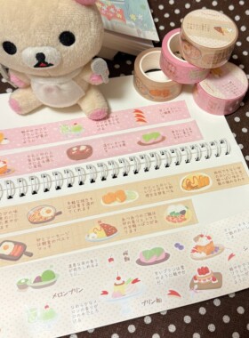 TUUO原创日式定食甜品和纸胶带切膜贴纸卷复古手帐记录拼贴素材