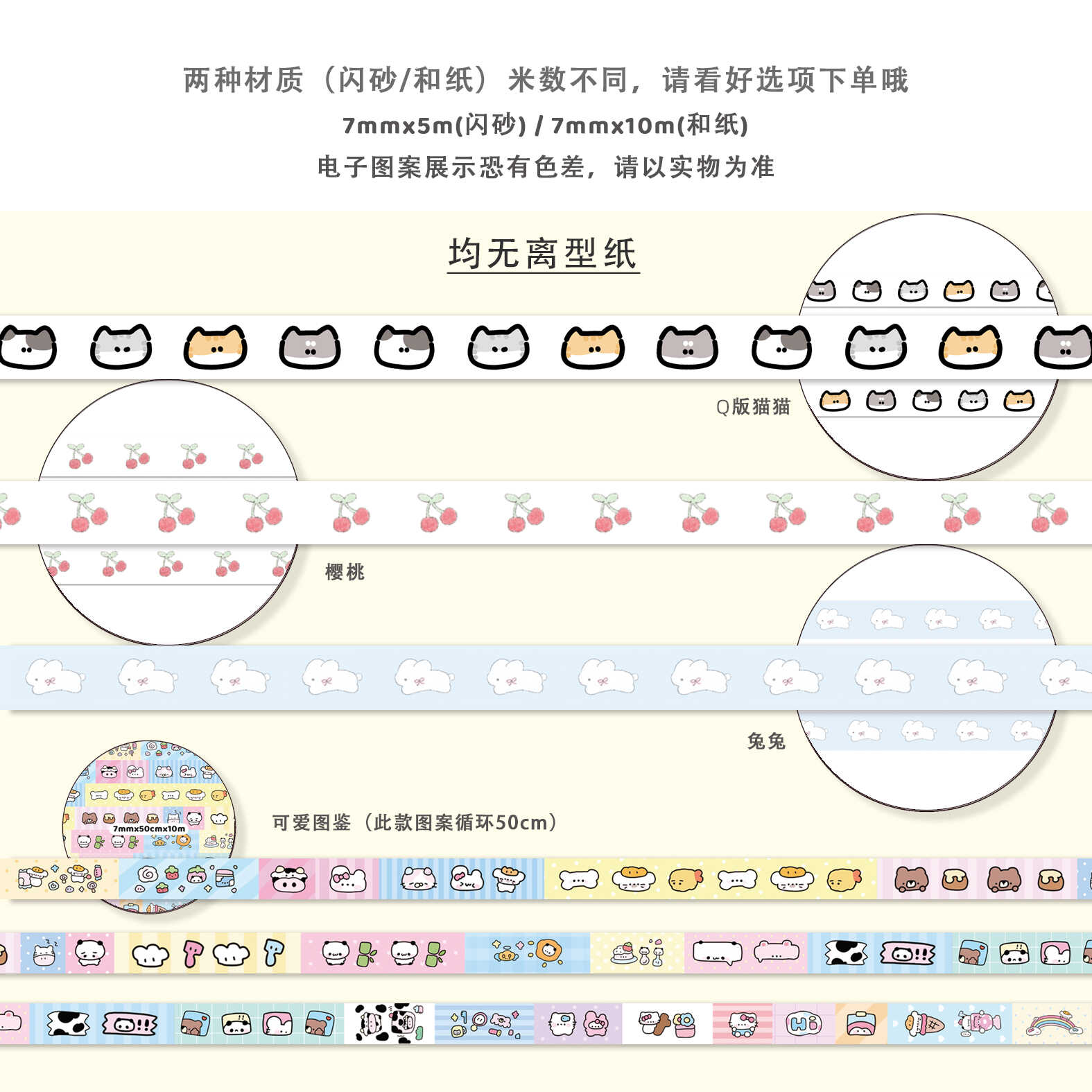 可爱猫猫头基础手帐装饰和纸胶带