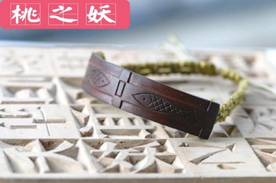 桃之妖  桃木纯手工雕刻 手链手镯系列 双鱼