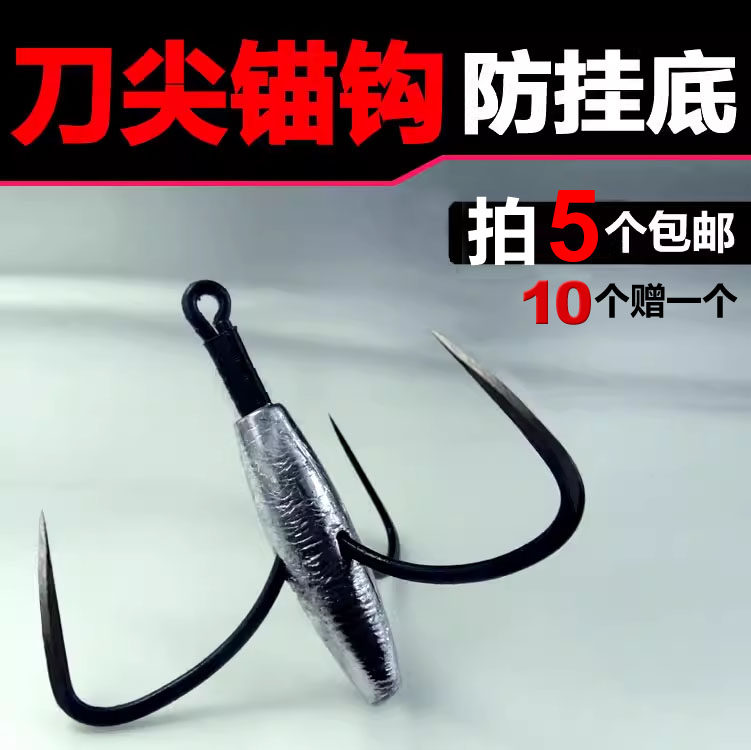 锚钩 防挂底锚鱼钩三钩手研刀尖锋利三爪中心坠锚鱼挂鱼划鱼专用,户外/登山/野营/旅行用品,鱼钩,淘宝优惠券,粉丝福利购,淘宝优惠卷