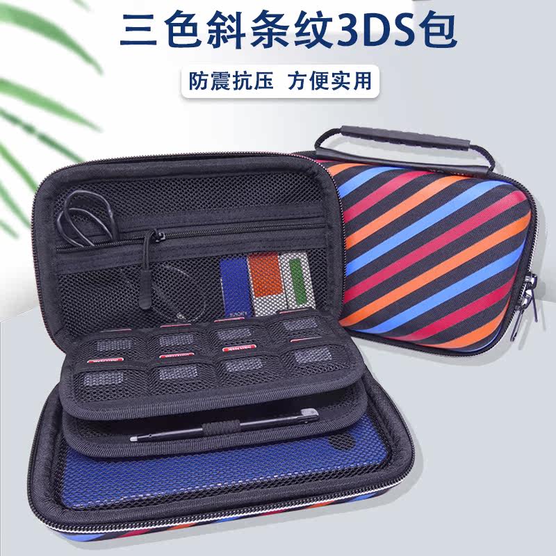 适用于EVA 3DS XL/LL游戏机保护套掌上机移动充电宝收纳包盒硬壳