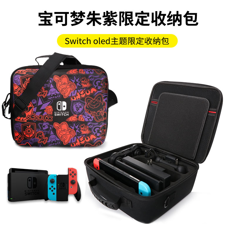 宝可梦朱紫限定全套配件任天堂switch保护套switcholed收纳包ns包