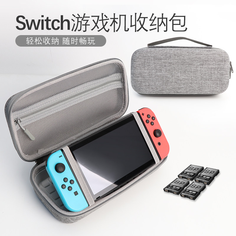 Switch游戏机收纳包便携硬壳防震多卡位大容量手提包