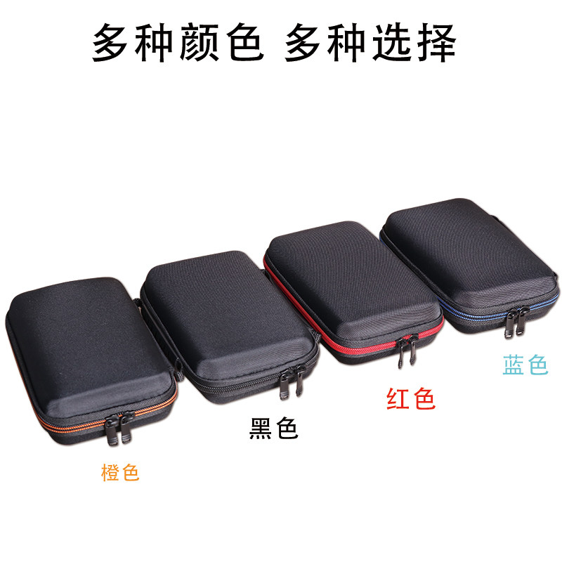 硬壳便携收纳包多功能手提移动电源3DS数码收纳盒
