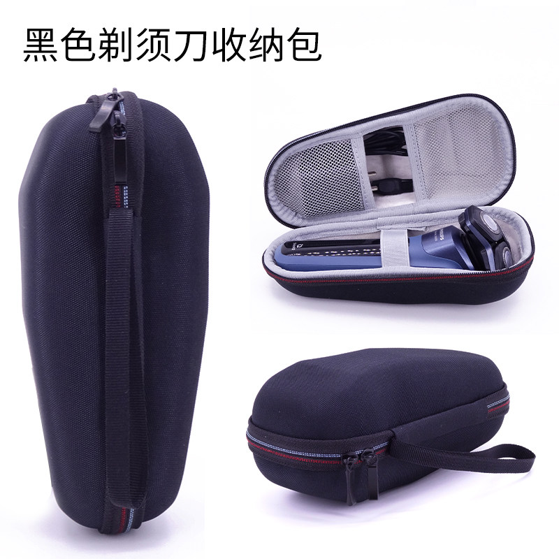 通用剃须刀包博朗飞利浦包收纳包盒便携旅行盒保护套电动防震抗摔
