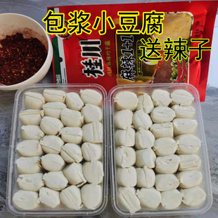 网红云南石屏特产爆珠小豆腐新鲜包浆爆浆臭豆腐小盒装包邮送辣子
