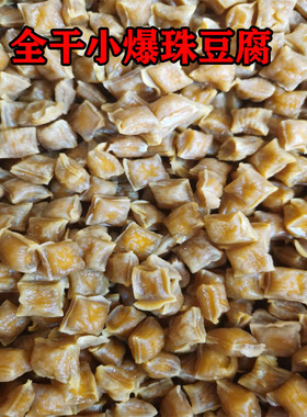 云南特产建水石屏爆米花豆腐干100个油炸酥脆零食包邮送辣子