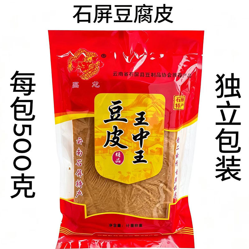 云南特产石屏豆腐皮火锅专用手工凉拌油豆皮干货豆皮1kg包邮