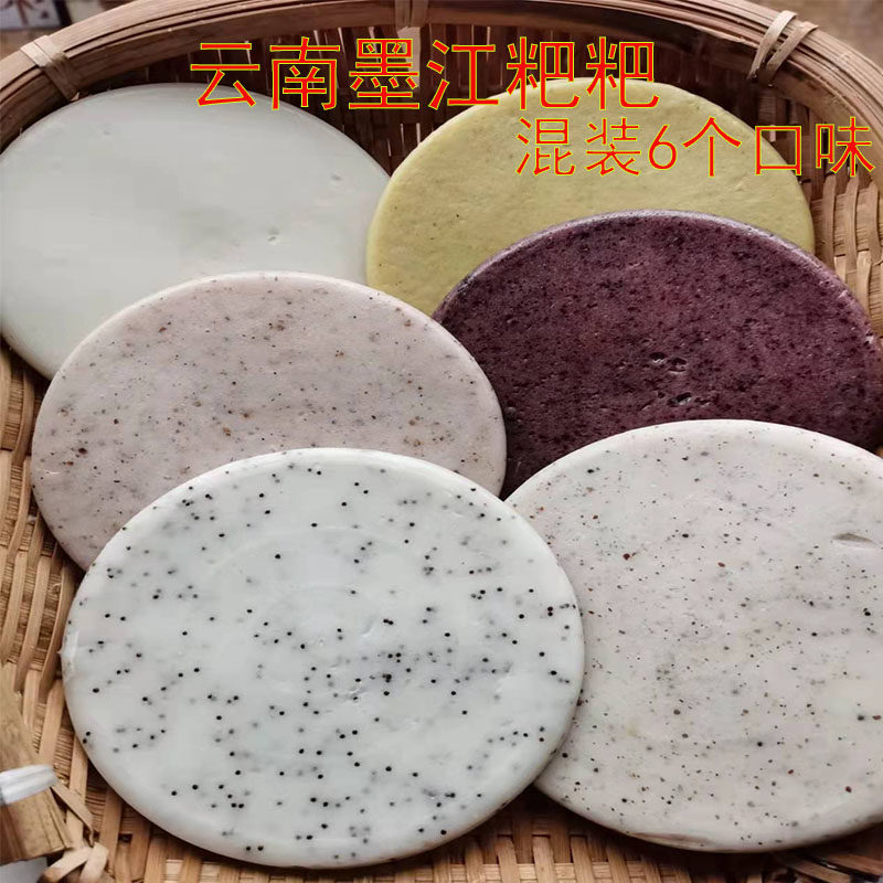 云南特产墨江糯米粑粑饵块年糕