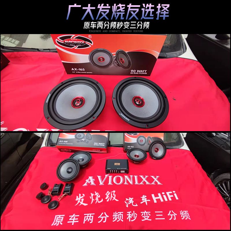 汽车套装同轴音响喇叭6.5寸6x9前门后门全频高中低音改装扬声器
