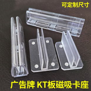 亚克力带磁广告夹标签夹磁吸POP中岛柜夹插片夹超市货架海报支架