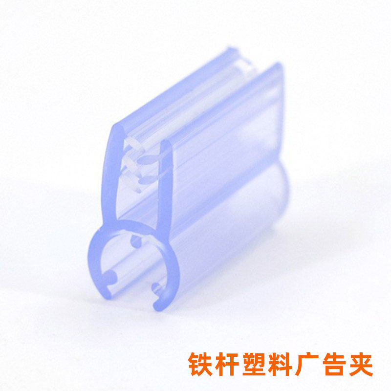 双头链接夹塑料软齿夹铁杆广告夹标签夹透明PVC夹子标价卡4-7铁线