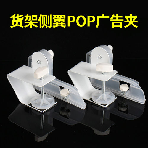 侧翼pop广告打灯固定夹亮化刀旗