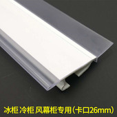 冰柜冷柜风幕柜专用卡条标签条超市冰箱价格条塑料条冷藏柜标价牌
