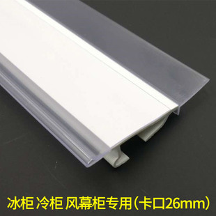 冰柜冷柜风幕柜专用卡条标签条超市冰箱价格条塑料条冷藏柜标价牌