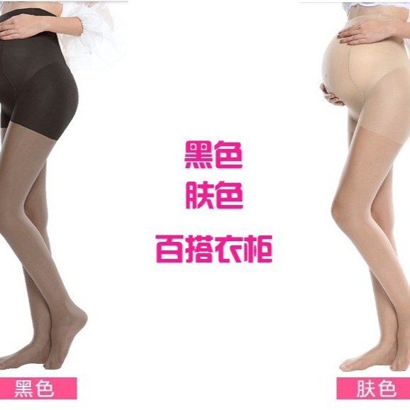 春夏10D超薄孕妇袜 胖子连裤袜 包芯丝透明打底丝袜 富姐袜