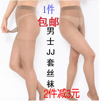 男士jj套裤袜 丝袜性感九分裤透明彩色丝袜男士裤袜