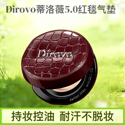 蒂洛薇气垫粉膏遮瑕持妆不卡粉