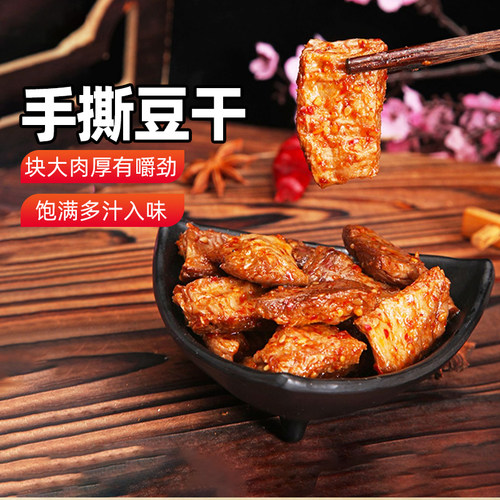 哈巴河新远城豆腐干新疆