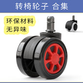 万向轮转椅办公椅轮子座椅滑轮滚轮轱辘电脑椅配件脚轮椅子尼龙轮
