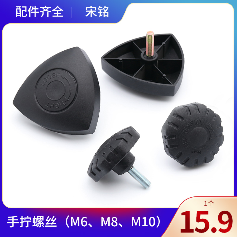 手拧螺丝 椅子大头转椅电脑椅办公椅头靠螺丝 螺栓螺帽紧固件配件