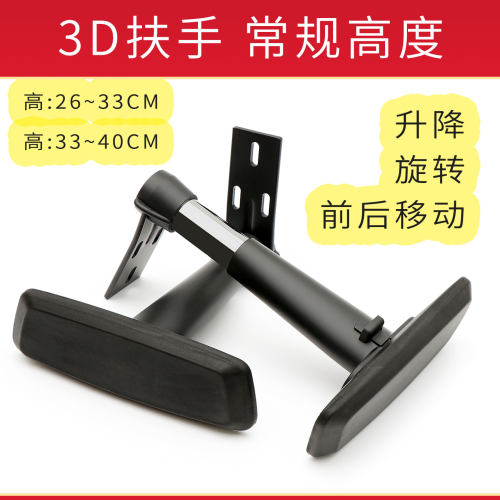 宋铭转椅扶手质量好椅配件