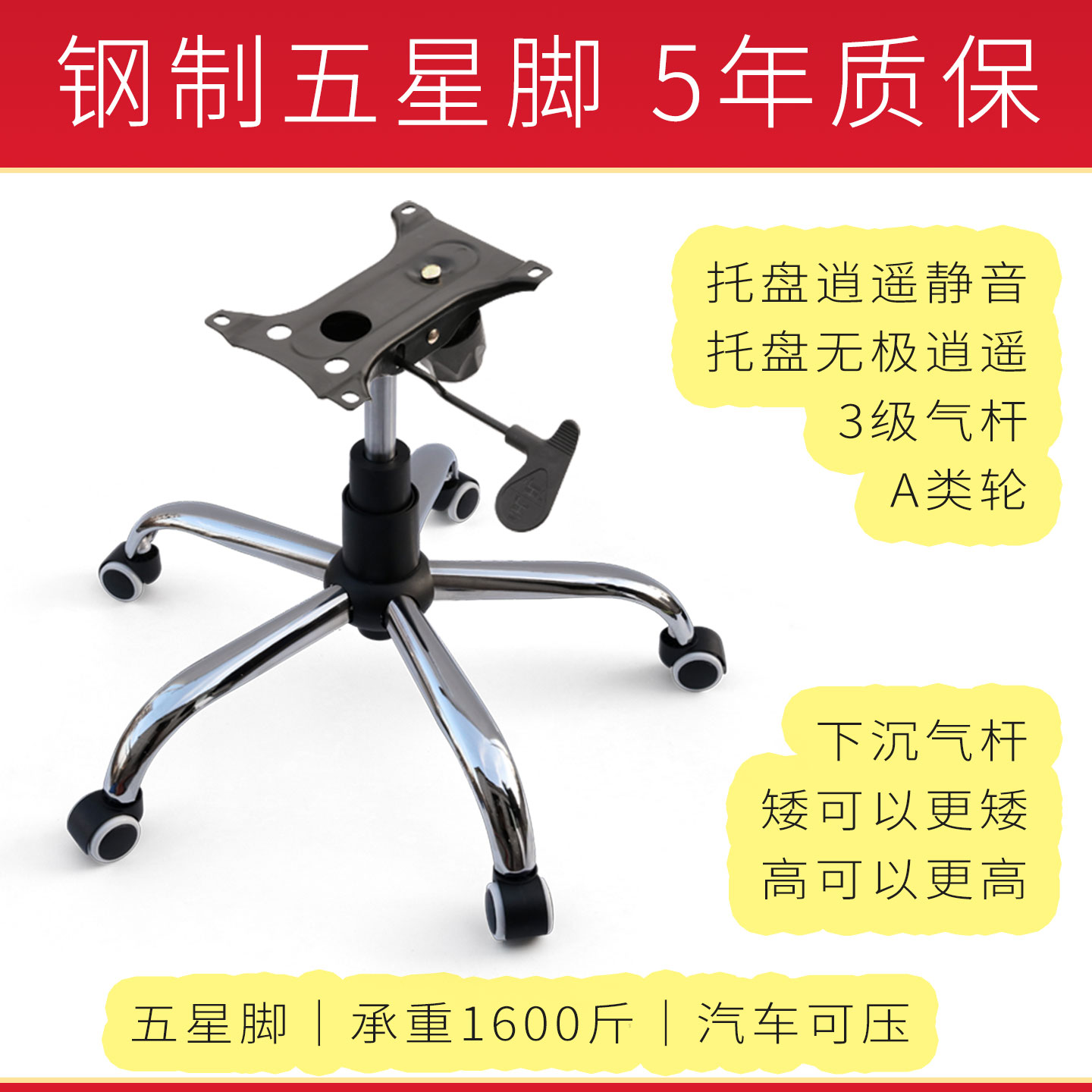 防爆托盘椅子脚架电脑椅底座宋铭图片