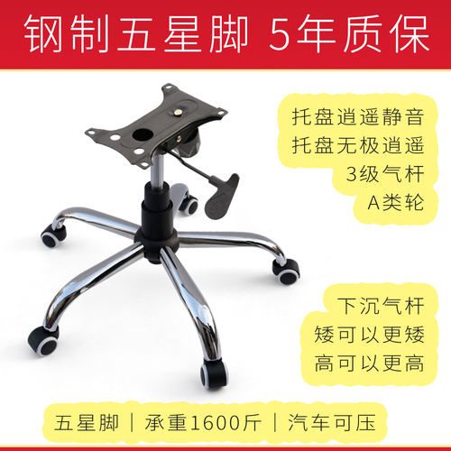防爆托盘椅子脚架电脑椅底座宋铭