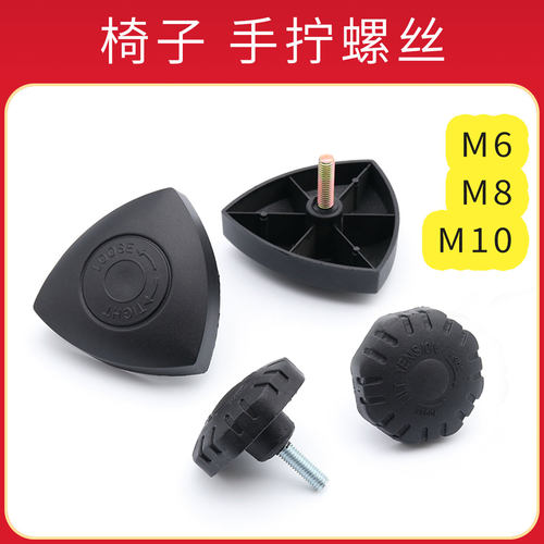 手拧螺丝三角螺丝宋铭固定件