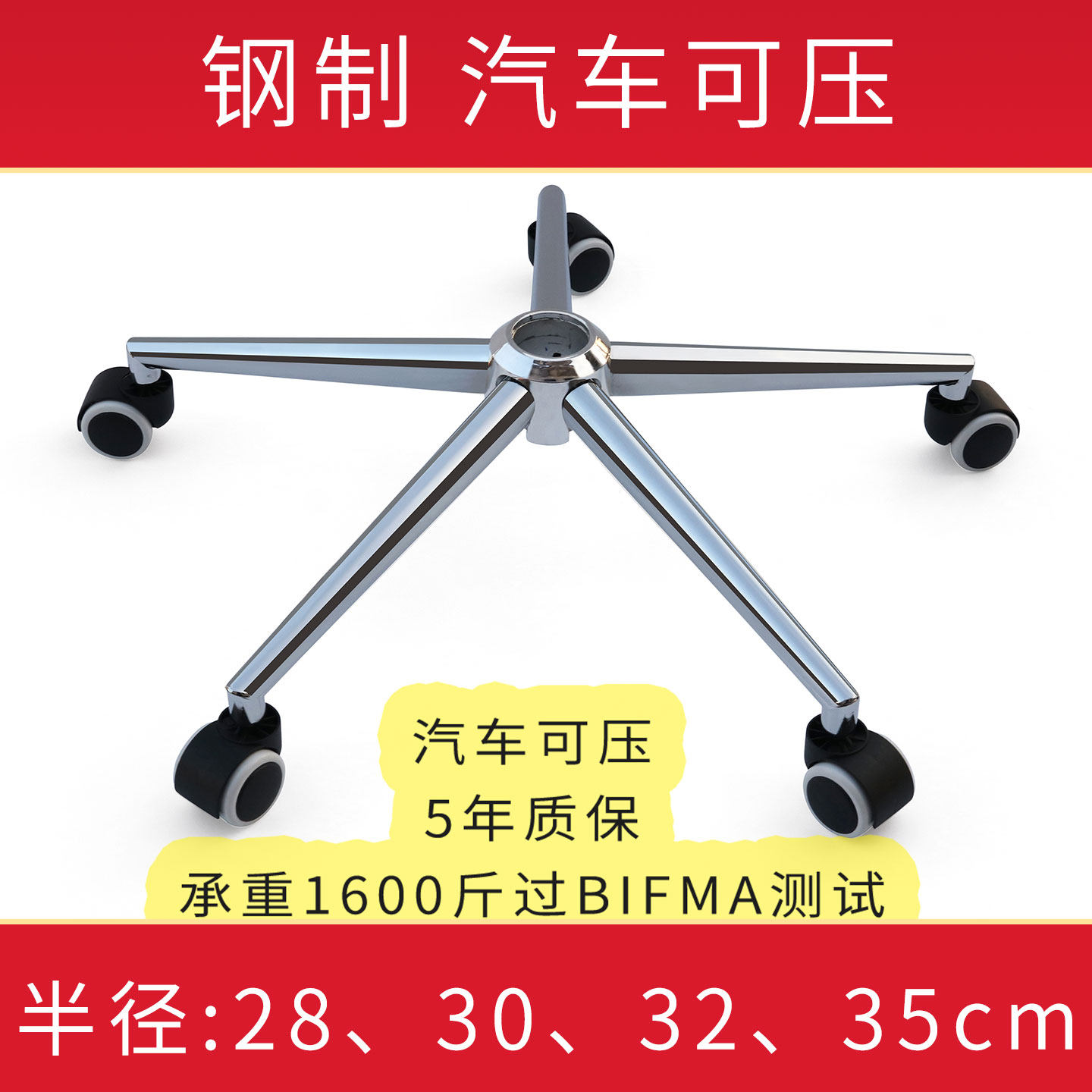 钢制转椅子电脑椅脚直播椅网椅可躺椅子五星脚架底盘底座支架配件