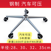 钢制转椅子电脑椅脚直播椅网椅可躺椅子五星脚架底盘底座支架配件