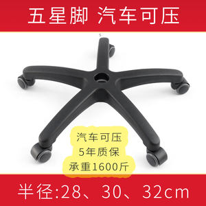 尼龙五星脚质量好汽车可压规格全
