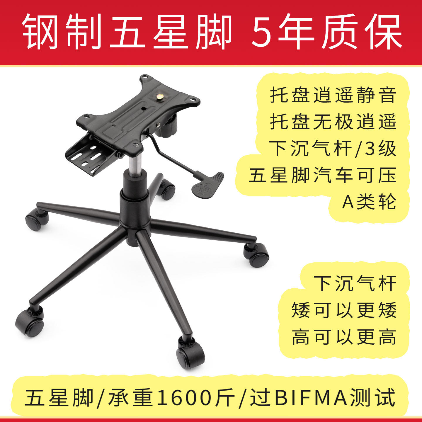 钢制可躺椅书桌座椅升降椅学习座椅贵妃椅底座底盘支架脚架配件