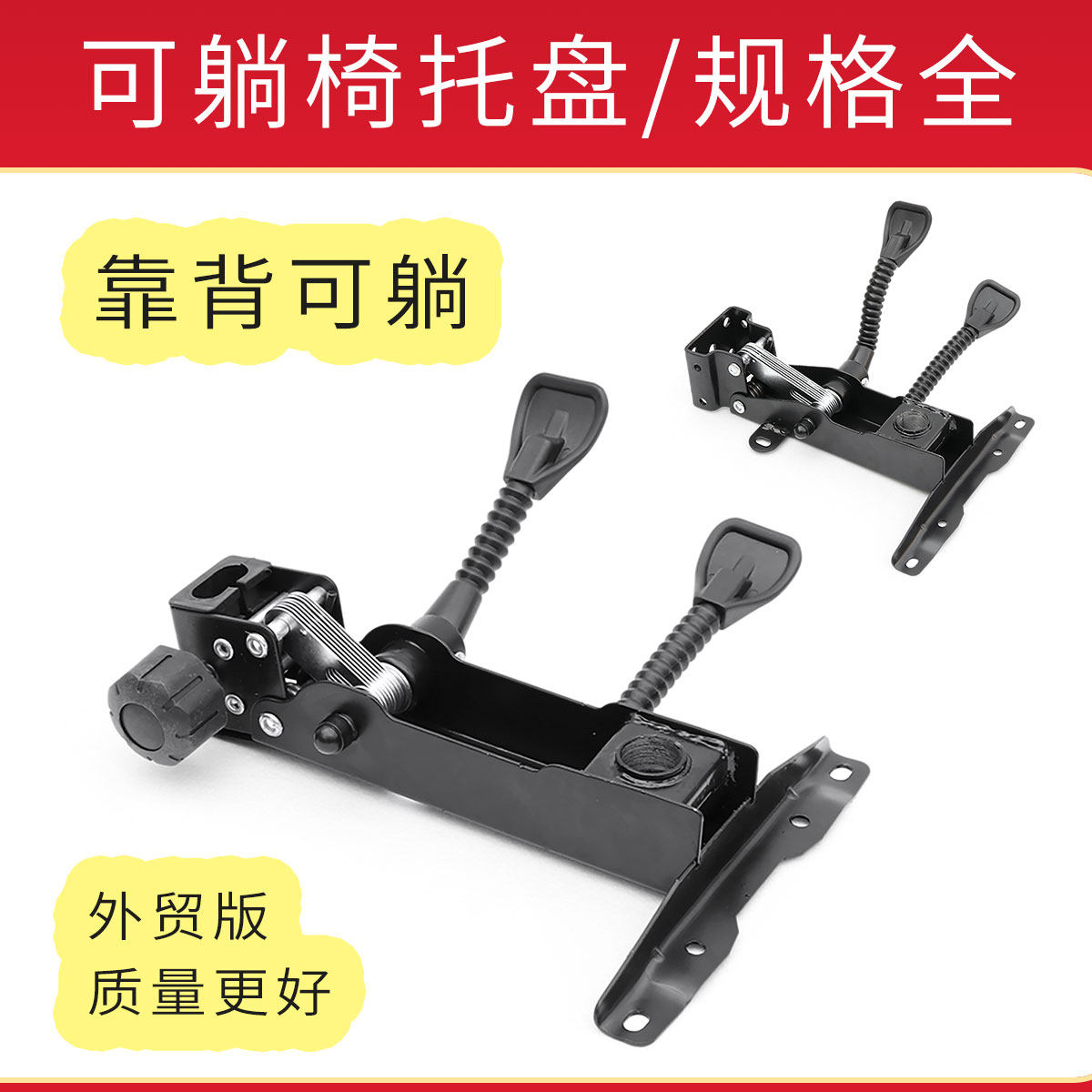 钢制电脑椅躺平椅办公椅子可躺椅子转椅托盘底盘底座大全