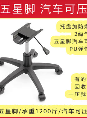 电脑椅底座脚架套件高强度