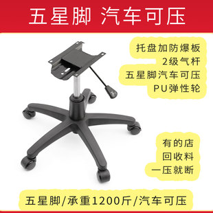 电脑椅书房椅休闲椅办公座椅工作座椅靠背椅底座底盘支架脚架配件