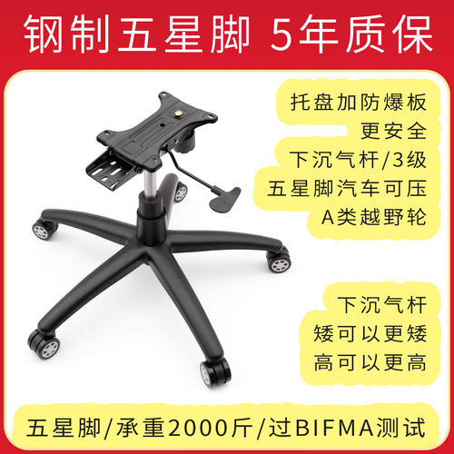 质量好椅子底座宋铭规格齐椅配件