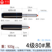 维修电脑椅办公椅电竞网升降椅转椅子气杆气压杆气弹簧气撑零配件